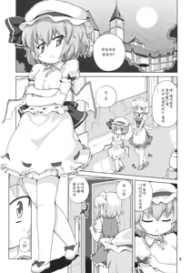 Page 5 of Missing Moon 2 - preview thumbnail