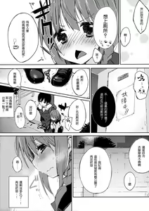 Page 6 of Mizu to Mitsu to, Shoujo no Nioi. - Sweetheart Doll, Peach Sweetey. act3_ep.1 - preview thumbnail