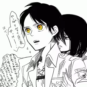 Page 33 of LeviPet Manga - preview thumbnail