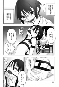 Page 108 of WARUIKOTO IIKOTO - preview thumbnail