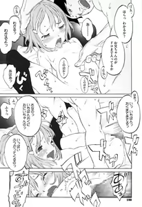 Page 152 of WARUIKOTO IIKOTO - preview thumbnail