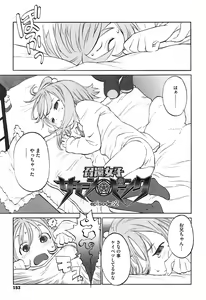 Page 155 of WARUIKOTO IIKOTO - preview thumbnail