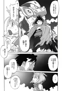Page 173 of WARUIKOTO IIKOTO - preview thumbnail