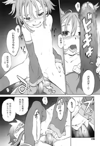 Page 180 of WARUIKOTO IIKOTO - preview thumbnail