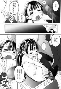 Page 18 of WARUIKOTO IIKOTO - preview thumbnail