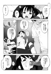 Page 67 of WARUIKOTO IIKOTO - preview thumbnail
