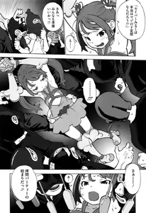 Page 80 of WARUIKOTO IIKOTO - preview thumbnail
