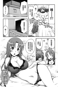Page 5 of Love ♥ Lariat - preview thumbnail