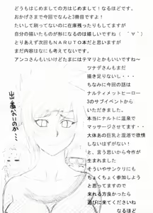 Page 4 of Kibun wa mou Onsen - preview thumbnail