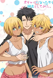 Kuro Gal ni Natta kara Shin`yuu to Shite Mita Season 1 - hentai manga cover image