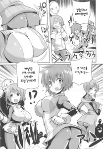 Page 3 of Chousei Sentai Baifoman - preview thumbnail