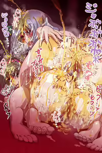 Page 235 of Obenjo Kishinjou - preview thumbnail