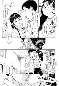 Page 141 of COMIC LO 2013-11 - preview thumbnail
