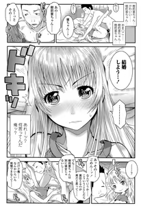 Page 198 of COMIC LO 2013-11 - preview thumbnail