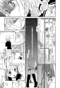 Page 21 of COMIC LO 2013-11 - preview thumbnail