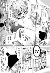 Page 251 of COMIC LO 2013-11 - preview thumbnail