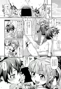 Page 264 of COMIC LO 2013-11 - preview thumbnail
