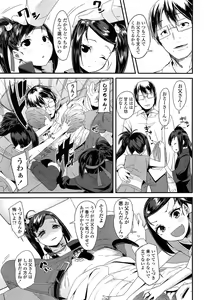 Page 367 of COMIC LO 2013-11 - preview thumbnail