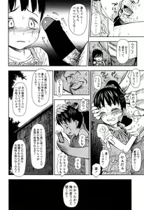 Page 396 of COMIC LO 2013-11 - preview thumbnail