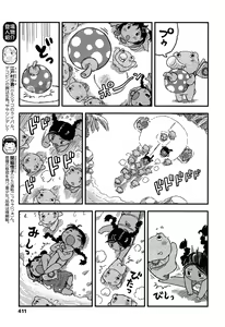 Page 411 of COMIC LO 2013-11 - preview thumbnail
