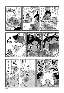 Page 415 of COMIC LO 2013-11 - preview thumbnail