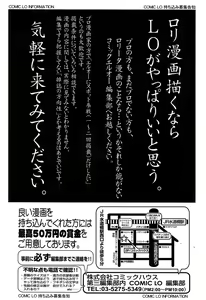 Page 420 of COMIC LO 2013-11 - preview thumbnail