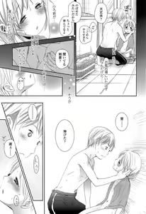 Page 51 of COMIC LO 2013-11 - preview thumbnail