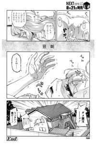 Page 180 of COMIC LO 2013-10 - preview thumbnail