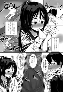Page 210 of COMIC LO 2013-10 - preview thumbnail