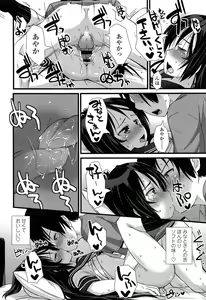 Page 218 of COMIC LO 2013-10 - preview thumbnail