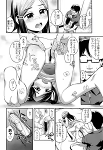 Page 232 of COMIC LO 2013-10 - preview thumbnail