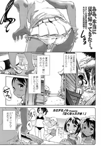 Page 269 of COMIC LO 2013-10 - preview thumbnail
