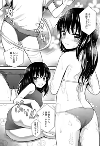 Page 296 of COMIC LO 2013-10 - preview thumbnail