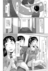 Page 344 of COMIC LO 2013-10 - preview thumbnail