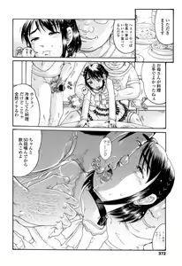 Page 372 of COMIC LO 2013-10 - preview thumbnail