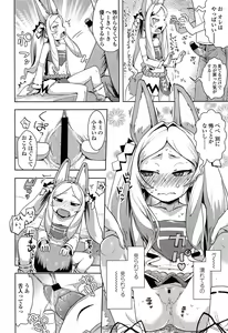 Page 396 of COMIC LO 2013-10 - preview thumbnail