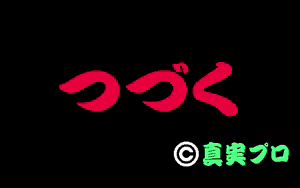 Page 108 of Gokuraku Tengoku - Omemie no Maki - preview thumbnail