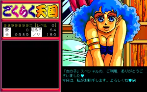 Page 211 of Gokuraku Tengoku - Omemie no Maki - preview thumbnail
