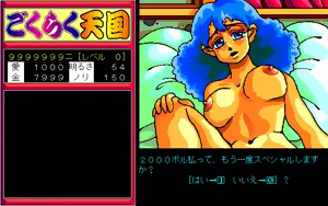 Page 214 of Gokuraku Tengoku - Omemie no Maki - preview thumbnail