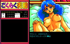 Page 218 of Gokuraku Tengoku - Omemie no Maki - preview thumbnail