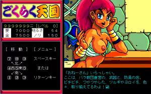 Page 226 of Gokuraku Tengoku - Omemie no Maki - preview thumbnail