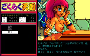 Page 227 of Gokuraku Tengoku - Omemie no Maki - preview thumbnail