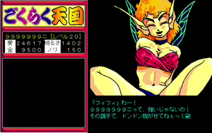 Page 291 of Gokuraku Tengoku - Omemie no Maki - preview thumbnail