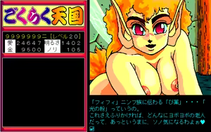 Page 300 of Gokuraku Tengoku - Omemie no Maki - preview thumbnail