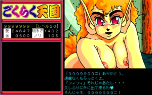 Page 301 of Gokuraku Tengoku - Omemie no Maki - preview thumbnail