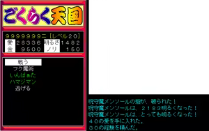 Page 312 of Gokuraku Tengoku - Omemie no Maki - preview thumbnail