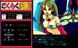 Page 323 of Gokuraku Tengoku - Omemie no Maki - preview thumbnail