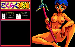 Page 360 of Gokuraku Tengoku - Omemie no Maki - preview thumbnail