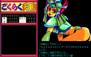 Page 389 of Gokuraku Tengoku - Omemie no Maki - preview thumbnail