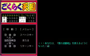 Page 426 of Gokuraku Tengoku - Omemie no Maki - preview thumbnail